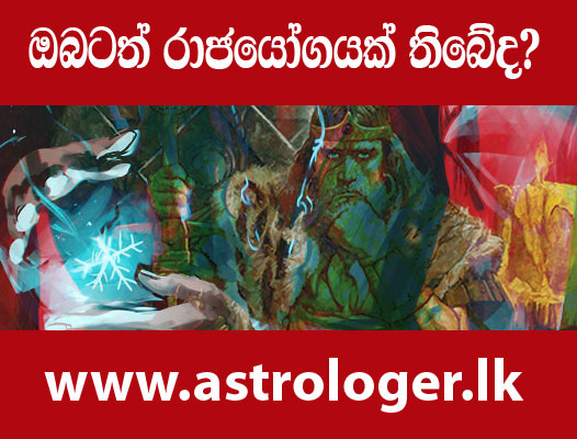 rajayogaya